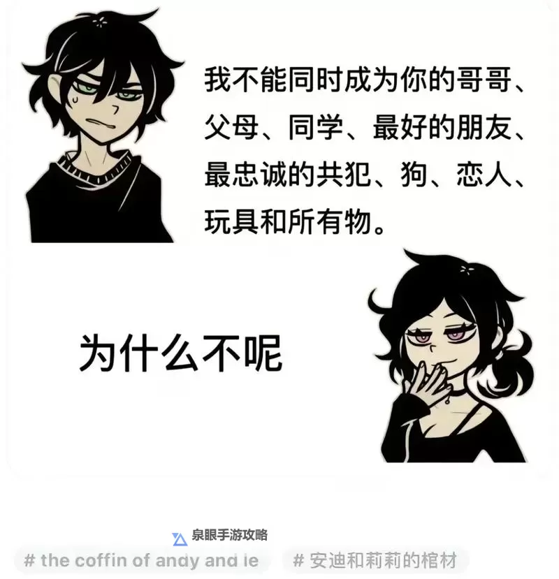 走一下撞一下：深深咬合兄妹的搞笑日常图2