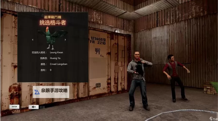 热血无赖怎么解锁房子全攻略,轻松拓展你的据点图2