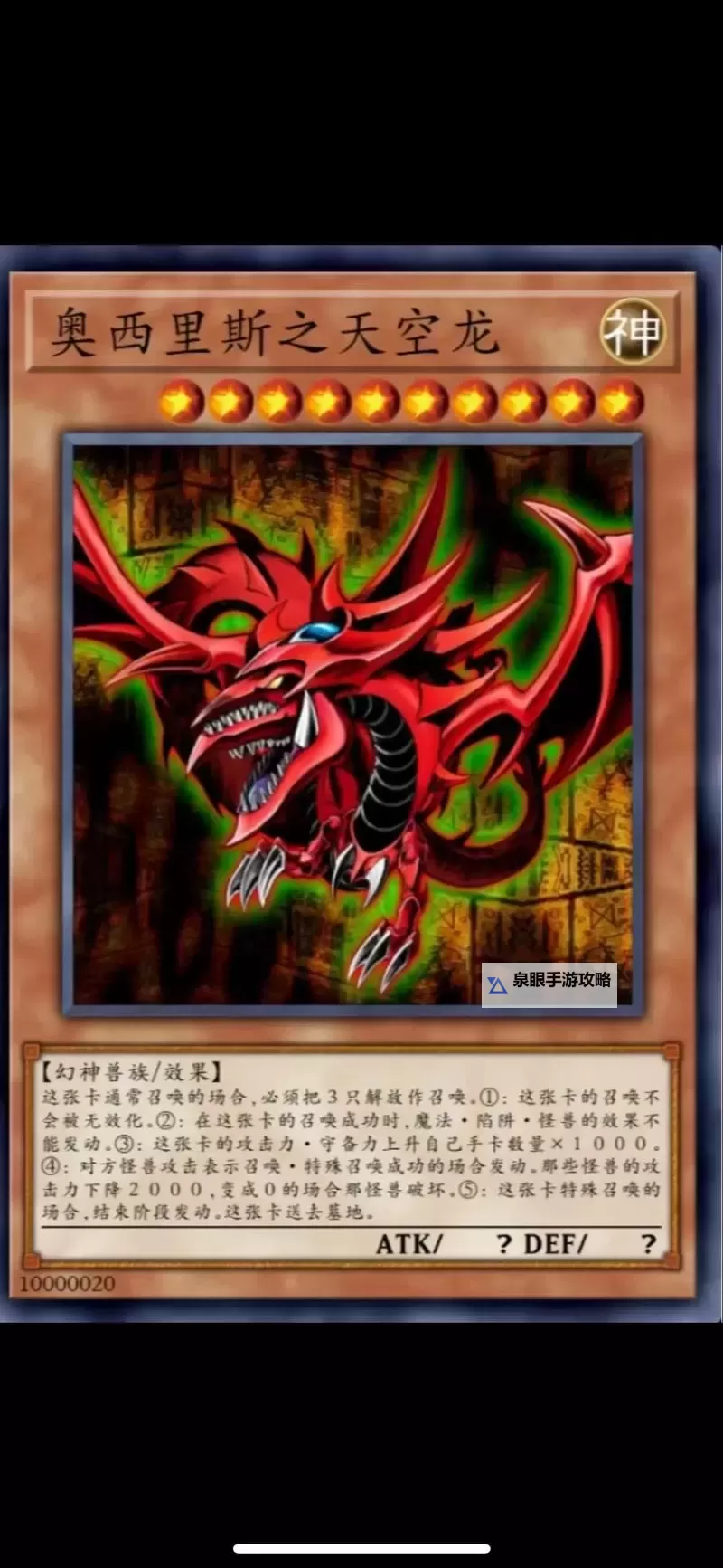 翼神龙相关卡牌全攻略:强力卡牌玩法解析图2