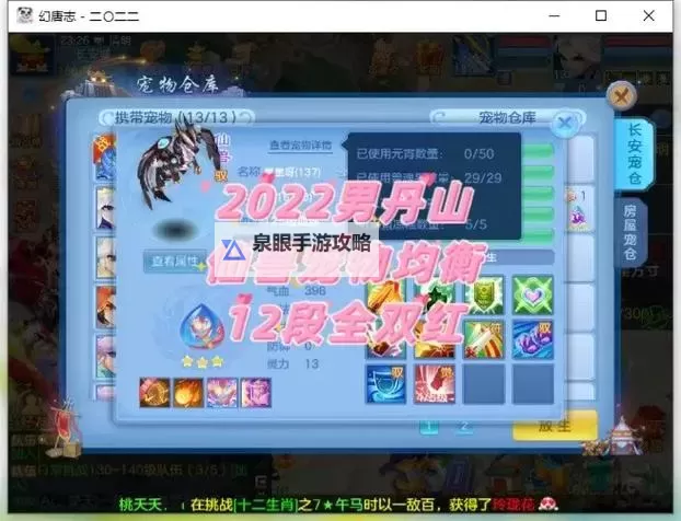 神武4手游耐天宫加点指南:打造坚韧不拔的天宫战士图1