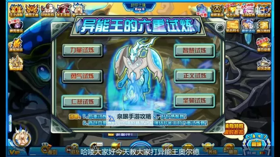 赛尔号光明异能王真身特性全面解析與战斗优势分析图1