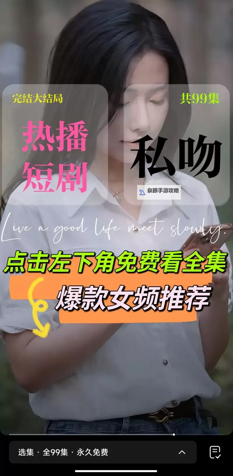 宅男在线永久免费观看网直播：畅享高清无限精彩内容图1