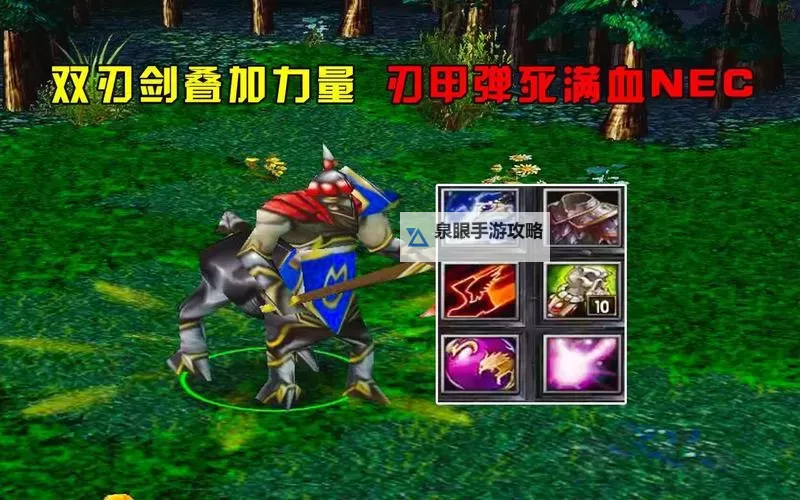 dota1装备效果哪些可以叠加详解及实用攻略图1