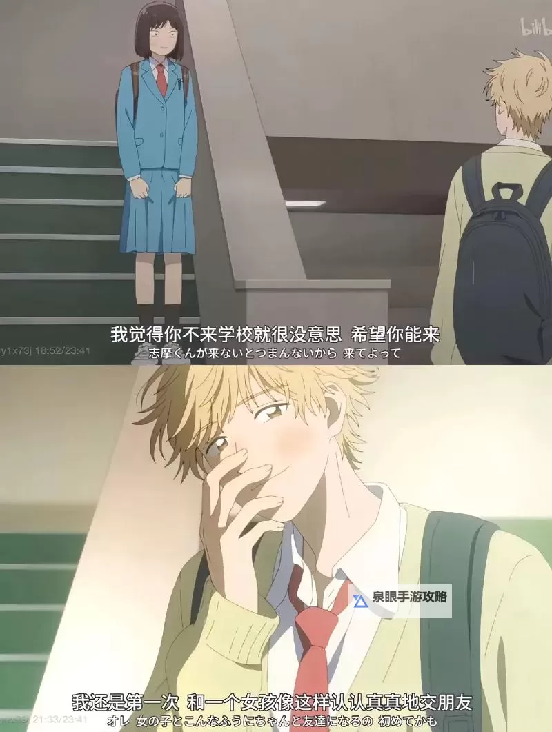 热血无赖:追逐东京梦的青春之旅图1