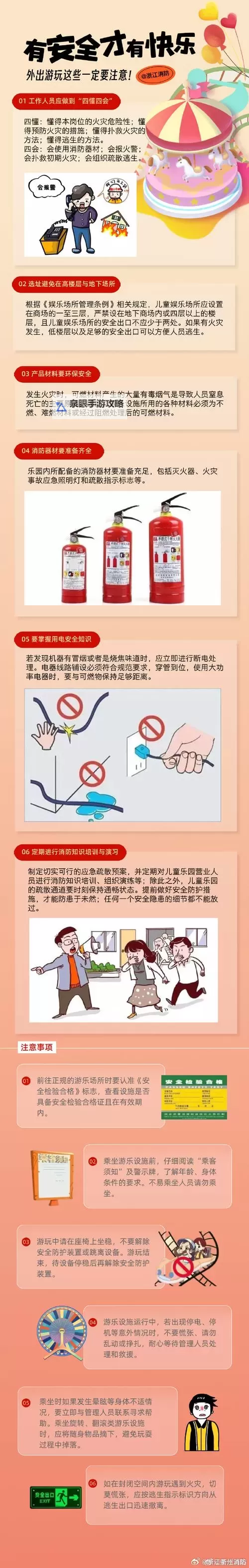 如何安全又有趣地自己怎么玩隐私位置游戏图1