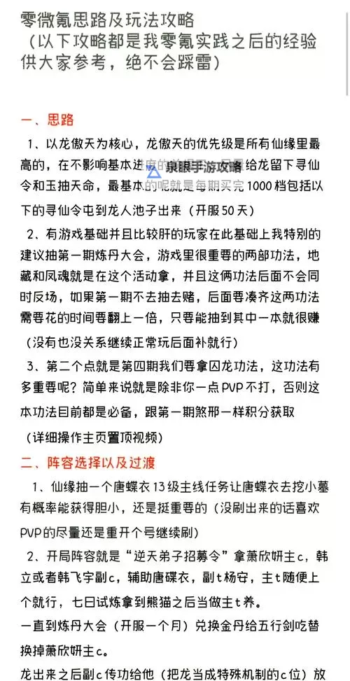 征途召唤师怎么激活技能详解攻略图1