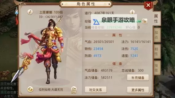 问道全力金后期怎么样:全面解析后期成长与玩法攻略图1