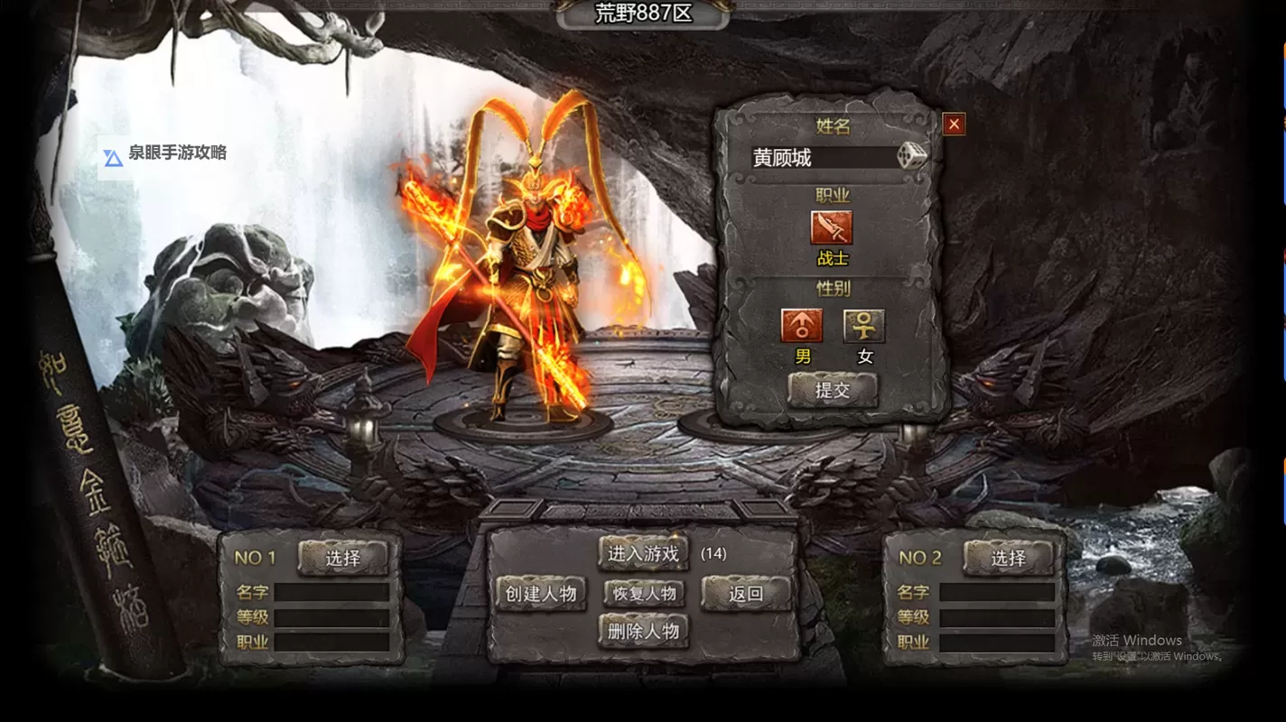 《御龙在天主播天团:引领传奇新时代的战斗阵容》图1