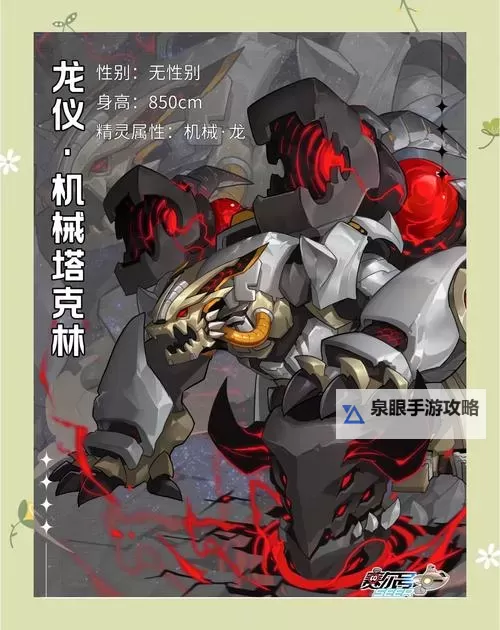 赛尔号塔克林怎么得：详细获取攻略分享图1