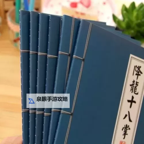 九阴真经葵花宝典满层全攻略:全面掌握修炼秘籍图1