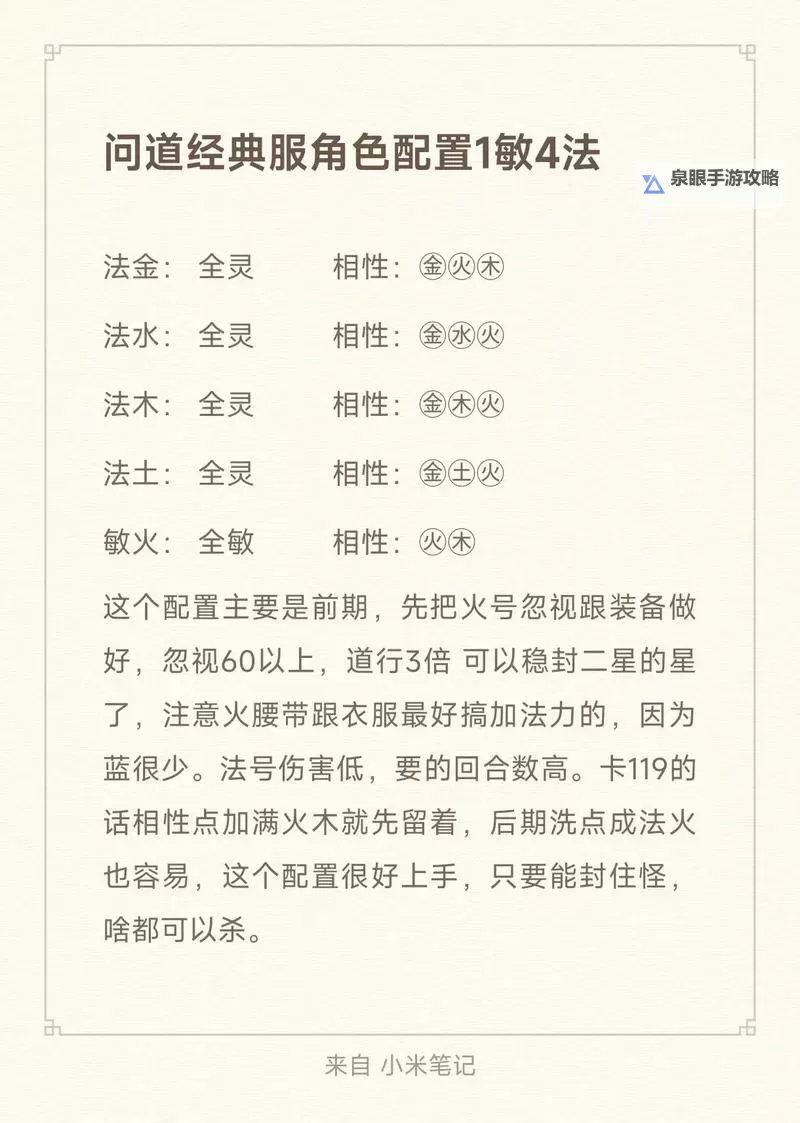 问道有没有必要开启第二属性:影响与建议详解图1