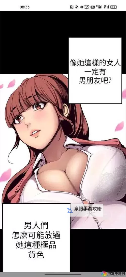 探索无限精彩:畅享成品漫画入口推荐图1