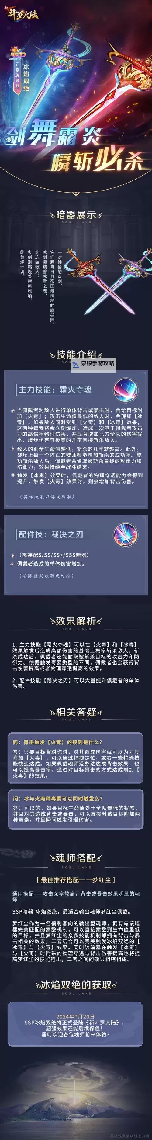 黑暗之刃冰剑必杀:揭示终极绝技的奥秘图1