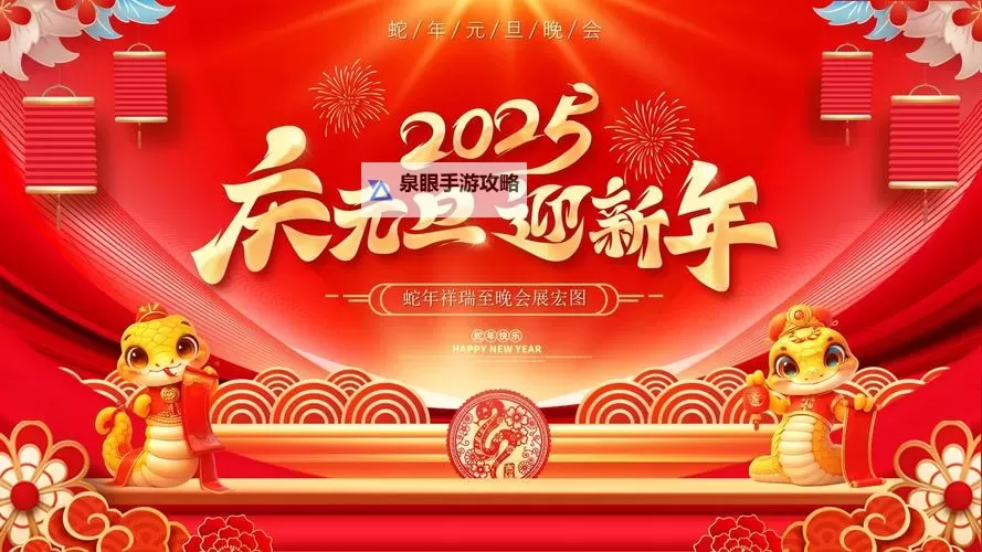 2021年江苏元旦晚会精彩回顾:欢庆新年共度佳节图2
