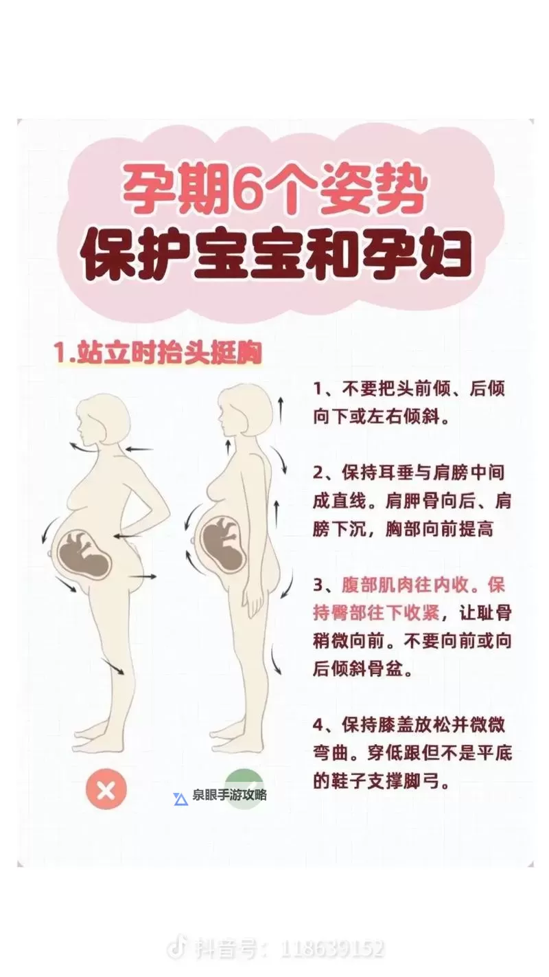 日本孕妇孕交:孕期性爱的注意事项与身体变化图2