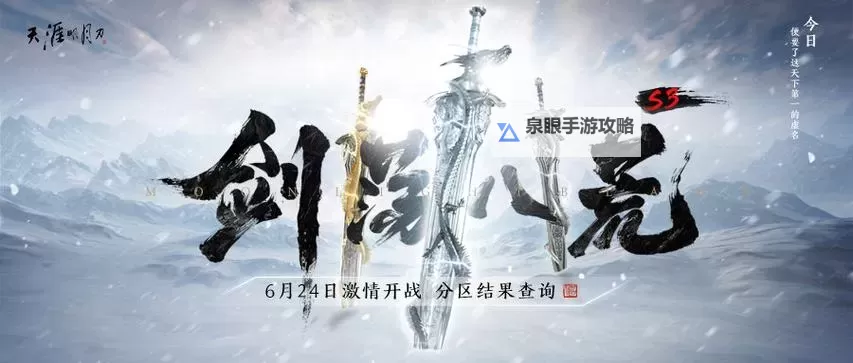 天涯明月刀原著txt全集免费下载与精彩阅读指南图2