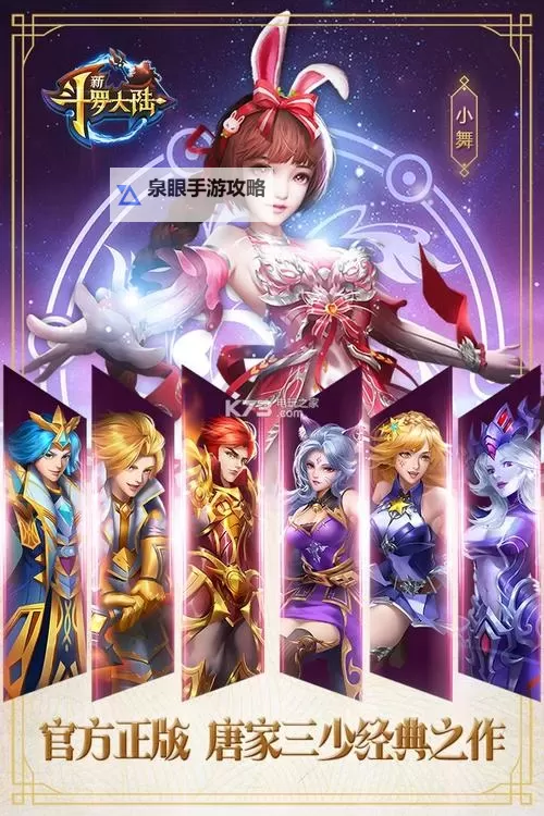 探索无限可能:《新斗罗大陆GM版》全新体验详解图1