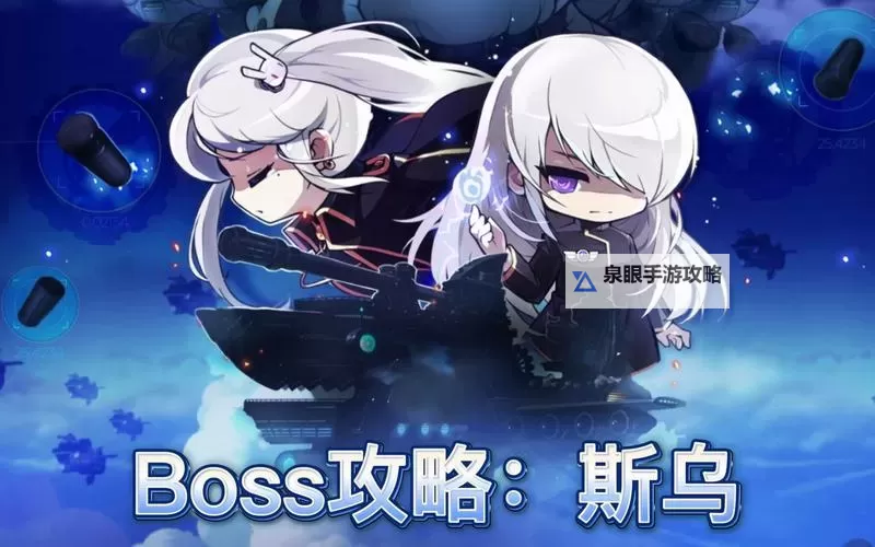 冒险岛3第五关boss攻略：如何高效打败Boss的详细指南图1