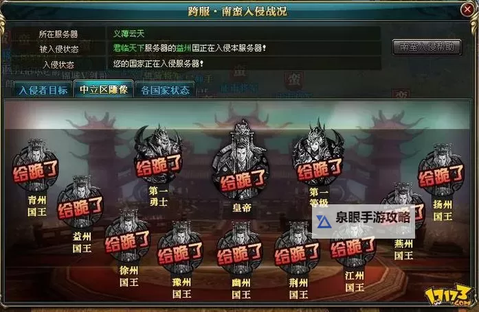 御龙在天手游新区充值攻略:快速提升战力的全方位指南图1