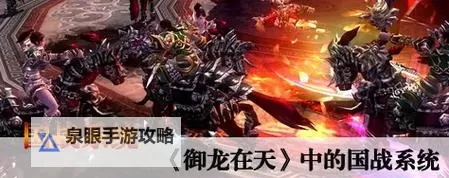 御龙在天开服开启新纪元,尽享极致战斗盛宴图1