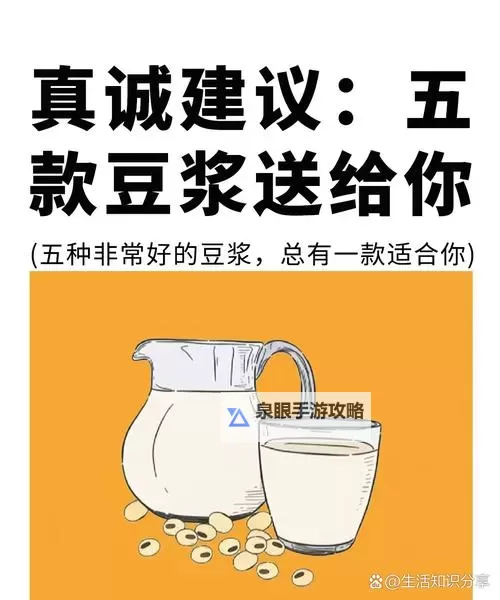 折腾了一个多小时才弄出来的豆浆:我的坚持与坚持的成果图1