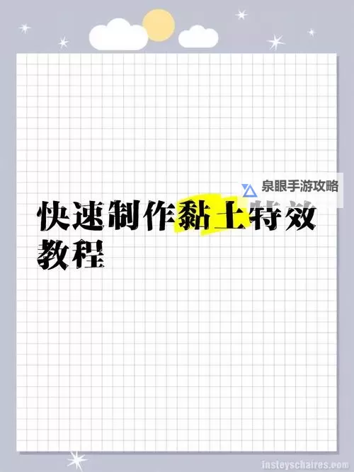 做那个怎么做视频教程：step-by-step详细指南图2