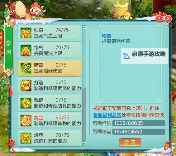 神武4天魔里5敏怎么增加生存:提升战斗存活率的实用技巧图1