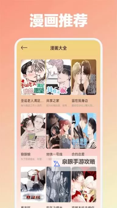全面揭秘漫画分类-漫蛙漫画-ManWa:畅享多样漫画世界图1