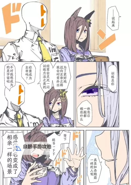 漫画女郎之梦 云播:开启虚拟幻想的奇幻之旅图1