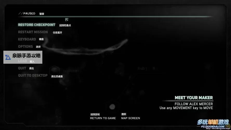 虐杀原形2太卡了？解决游戏卡顿的实用方法图1