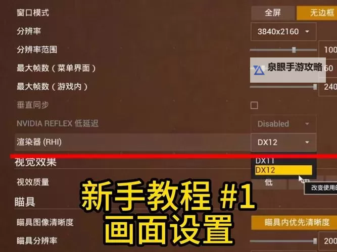 战术小队新手入门指南:新手必看的基础攻略与技巧图1