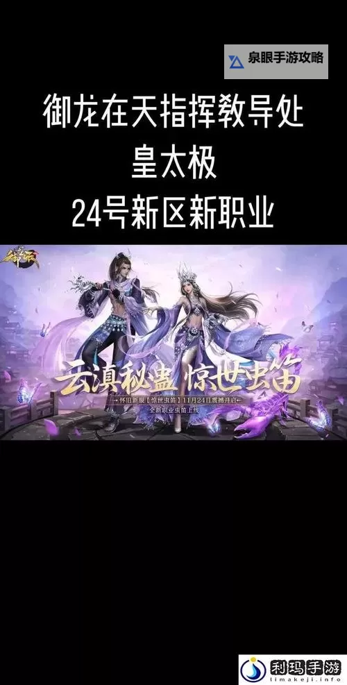 御龙在天版本区别解析:不同版本特色全面对比图1