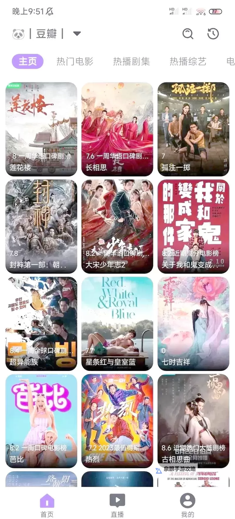 畅享高清观影体验——卡一卡二影院带你领略优质影视盛宴图1