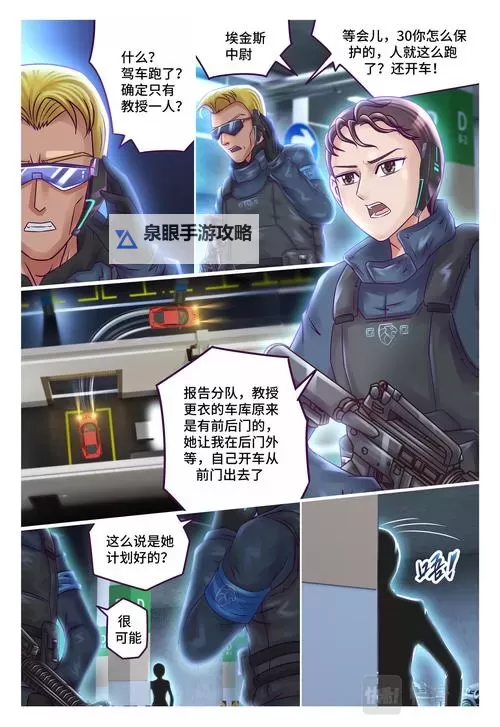 神兵传奇漫画全集：精彩纷呈的英雄传奇全收录图1