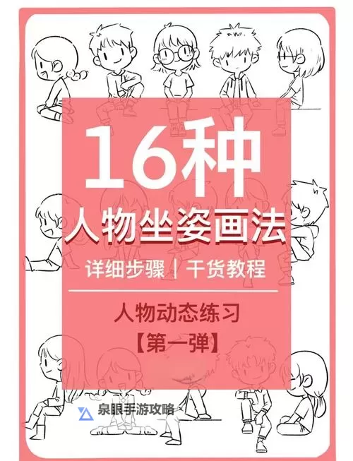 如何制作“坐在上面怎么晃”教程动画图片的详细步骤图1
