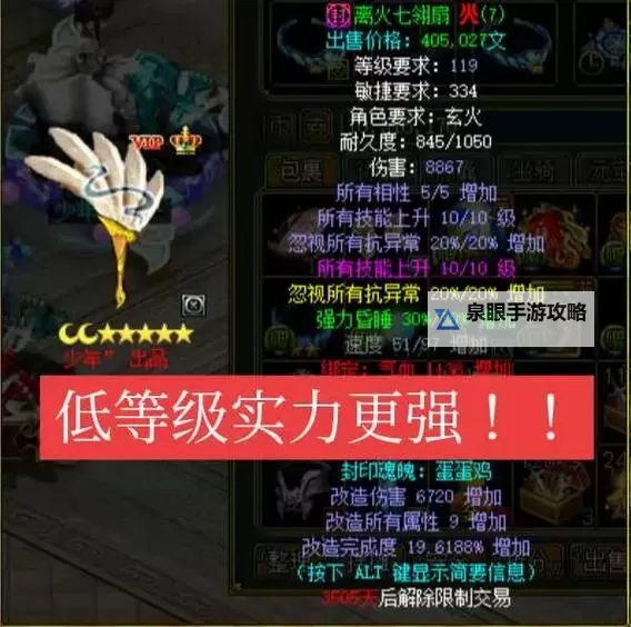 问道抗性最高多少？揭秘游戏中抗性上限详情图1