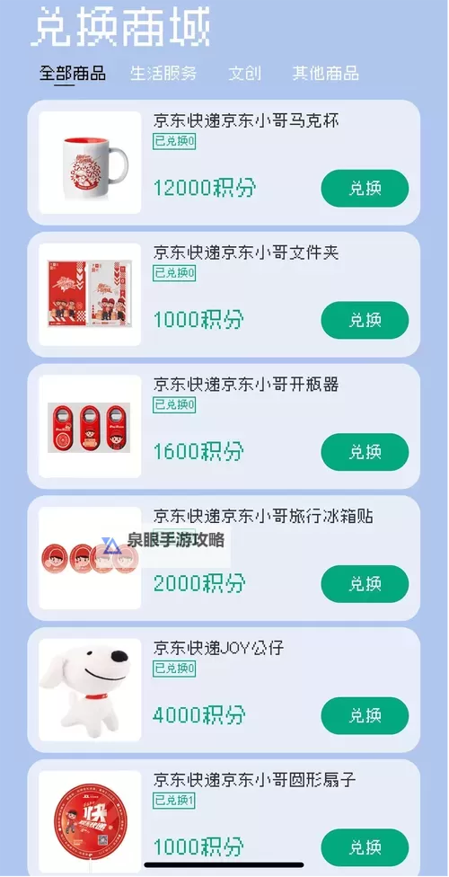 如何利用xvip积分兑换奖励,享受丰富福利图1