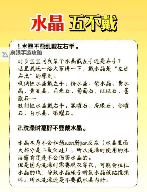 捡到水晶最忌三种东西：避开这三大禁忌，安然无恙图1