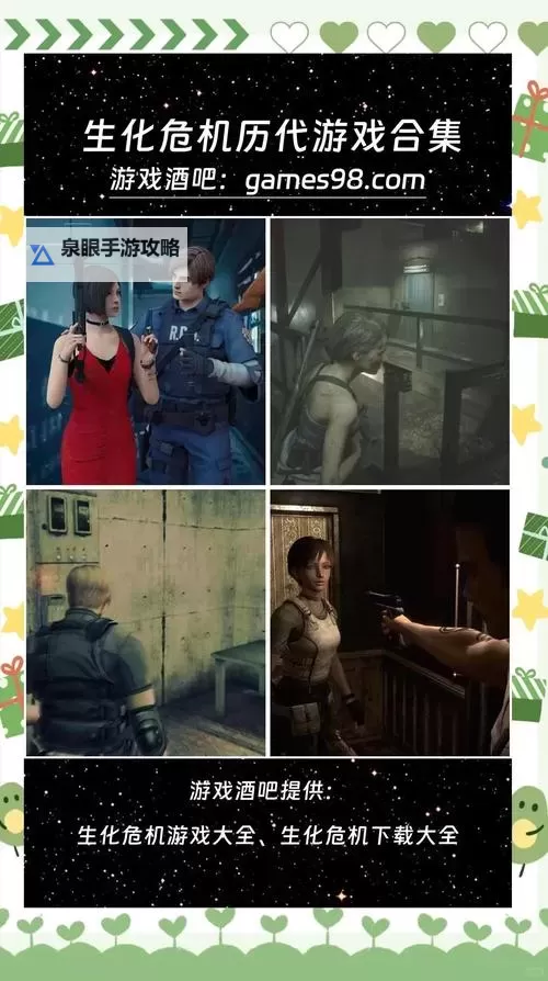 全面解析:生化危机5Xbox360攻略指南与完美通关技巧图1