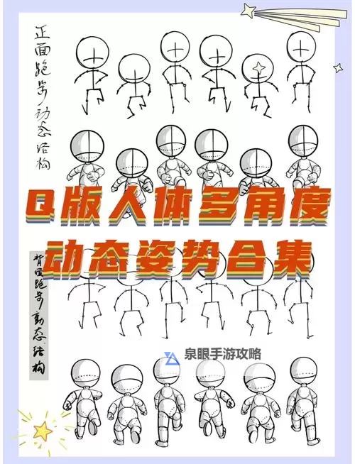 如何制作“坐在上面怎么晃”教程动画图片的详细步骤图2