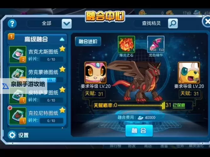 赛尔号所有SPT精灵全收录与详细介绍图2