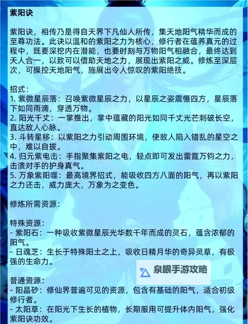 桃花岛是外功还是内功：揭秘武学奥秘图1