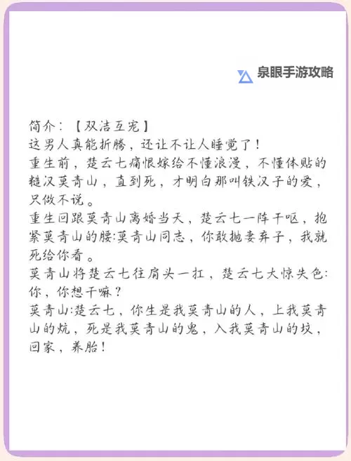 【推荐】整篇都是肉的糙汉文精彩合集——畅享浓郁粗犷的阅读盛宴图1