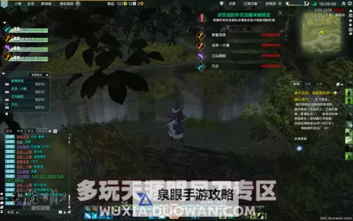 天刀游侠挖宝有哪些东西？详细攻略指南图1