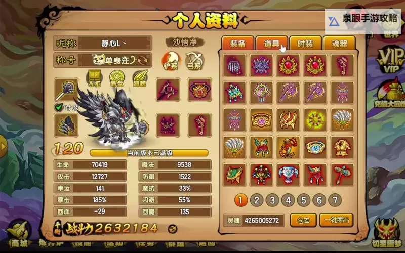 造梦西游4馒头怎么得免费方法全攻略图1