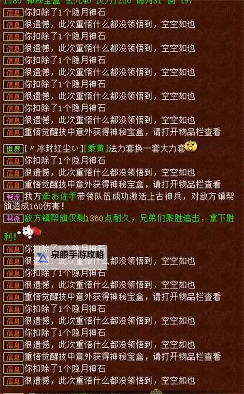 神武如何五开指南:全面解析五开技巧与实用策略图1