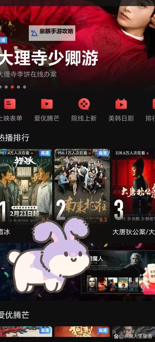 亿同看GTV免费：畅享高清影视新体验图1