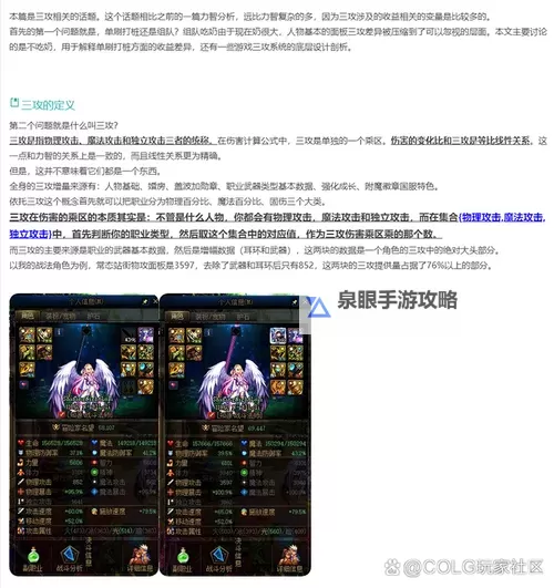 地下城锻造加5攻略详解与提升技巧图1