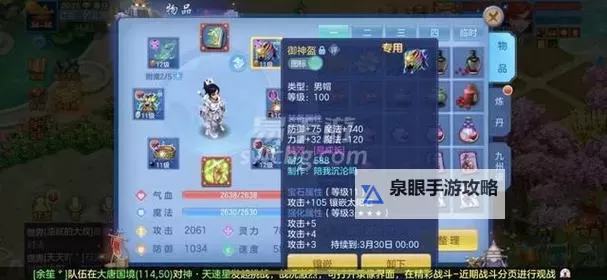 神武天宫怎么加点伤害高:提升技能与属性的最佳搭配指南图1