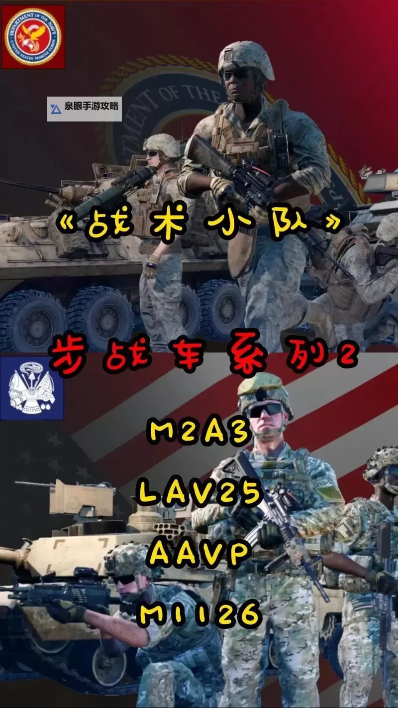 战术小队新手入门指南:新手必看的基础攻略与技巧图2